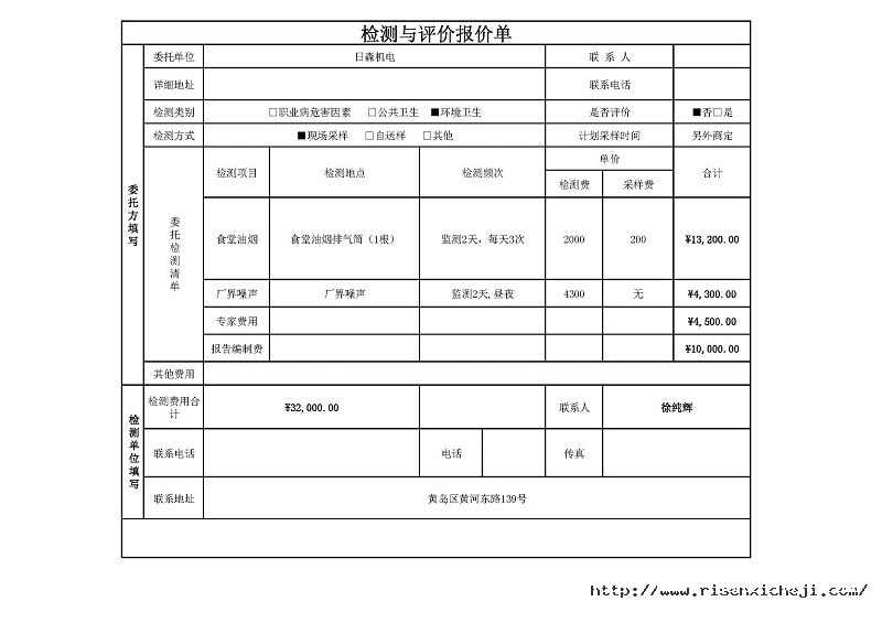 日森機電報價(jià)_頁(yè)面_1.jpg