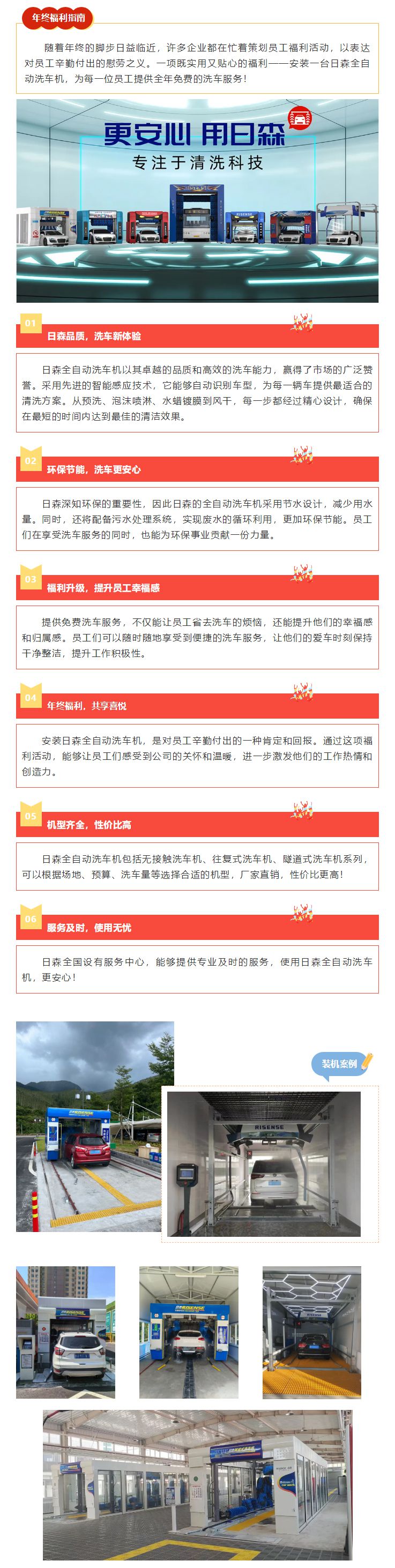 既實(shí)用又貼心的員工年終福利非此莫屬！.jpg